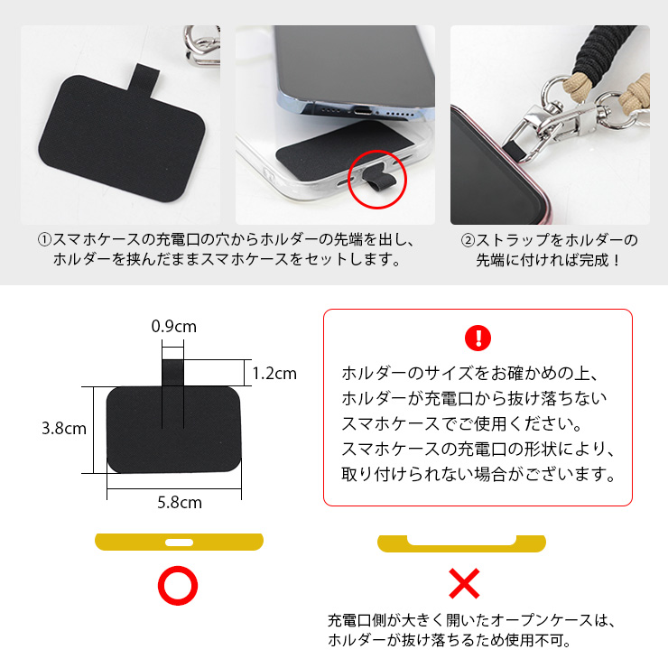 スマホ・ショルダーストラップ 使い方