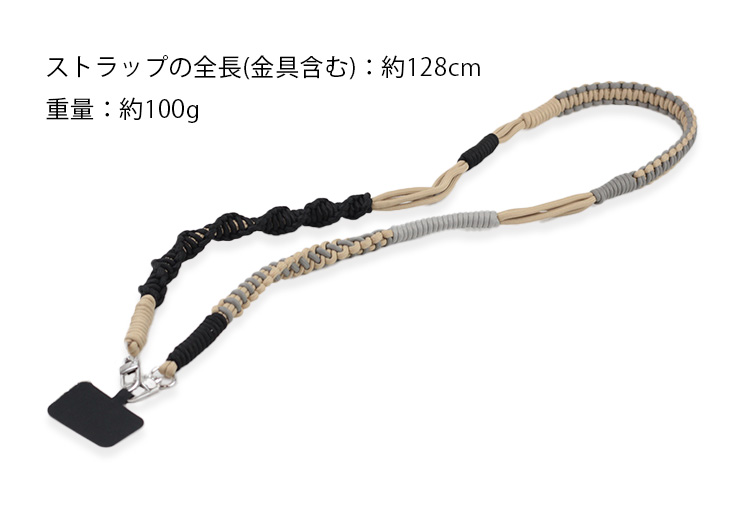 スマホ・ショルダーストラップ サイズ