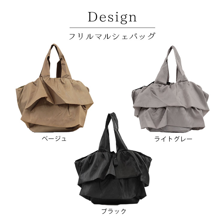 PAL フリルサブバッグ デザイン