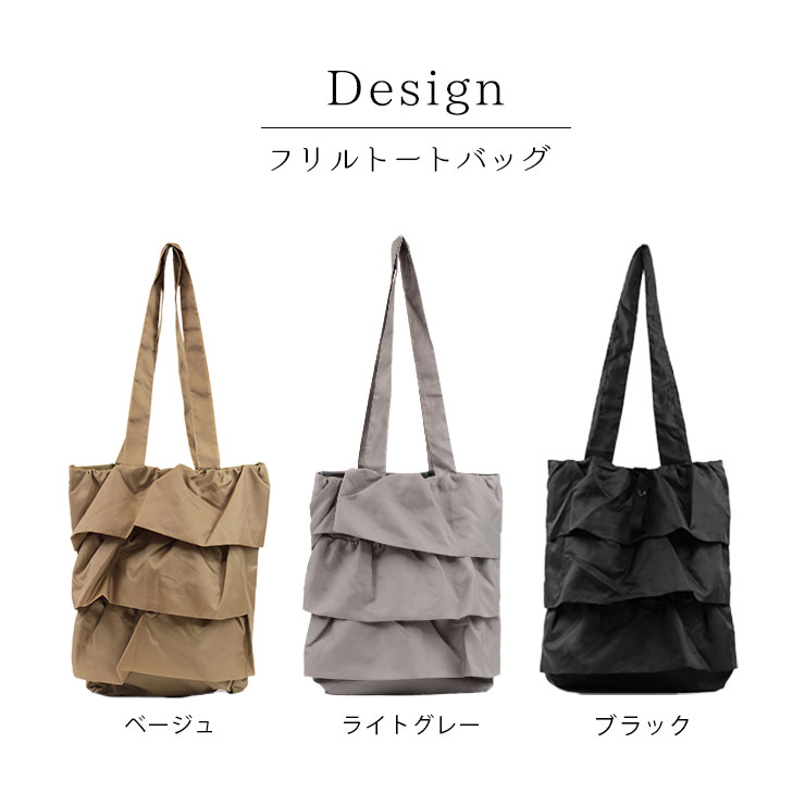PAL フリルサブバッグ デザイン