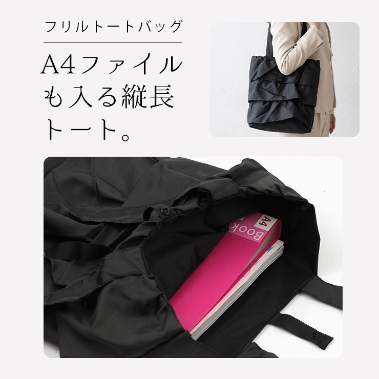 エコバッグ 折りたたみ トートバッグ サブバッグ マチ付き フリル