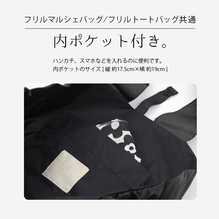 PAL フリルサブバッグ 内ポケット付き