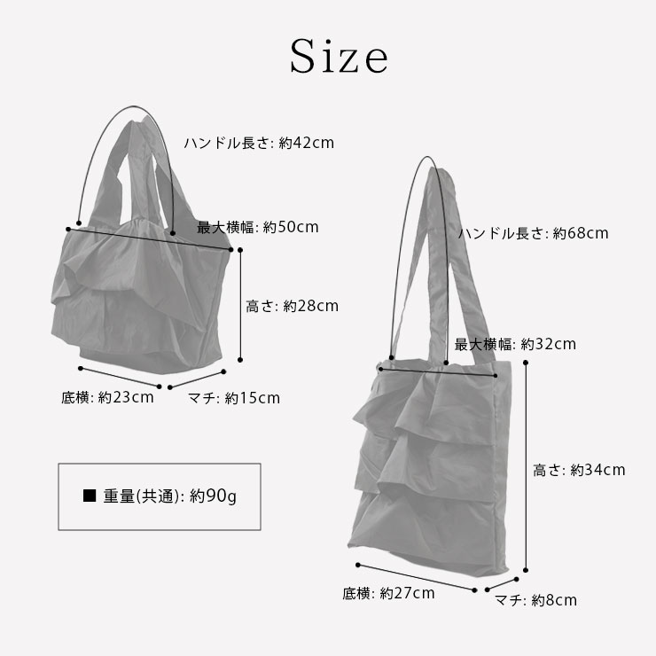 PAL フリルサブバッグ サイズ