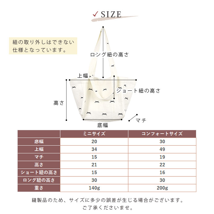 ヌビトートバッグ サイズ