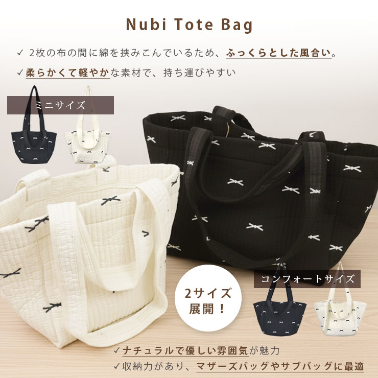 ヌビトートバッグ ヌビバッグの特徴