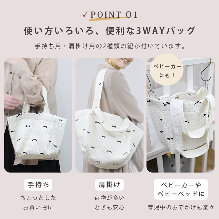 ヌビトートバッグ 便利な3way