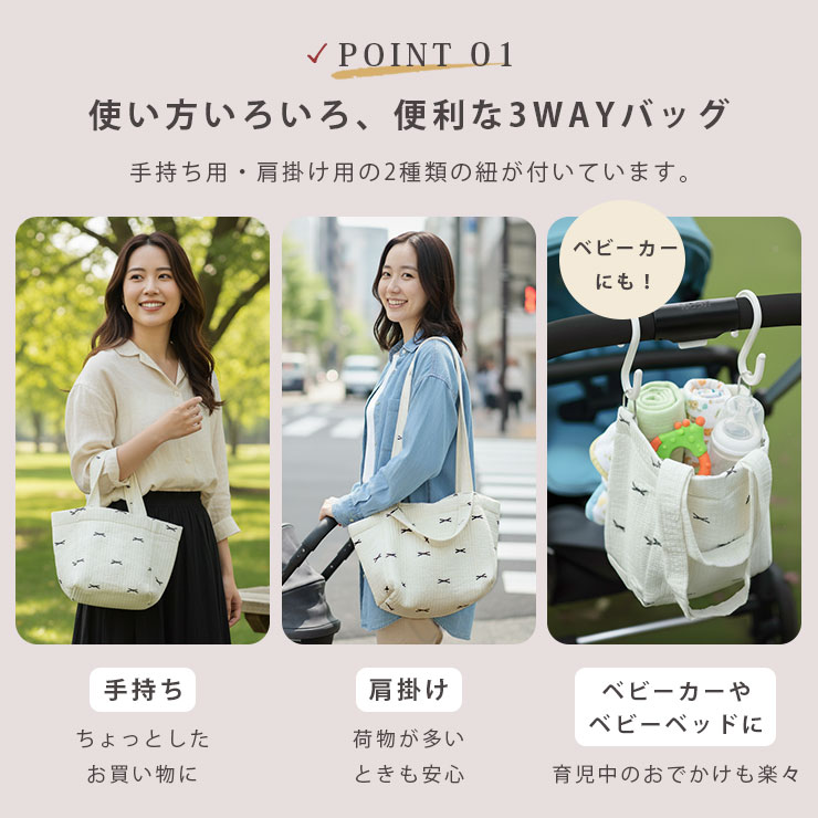 ヌビトートバッグ 便利な3way