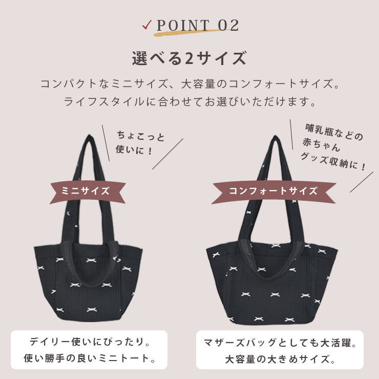 ヌビトートバッグ 選べる2サイズ
