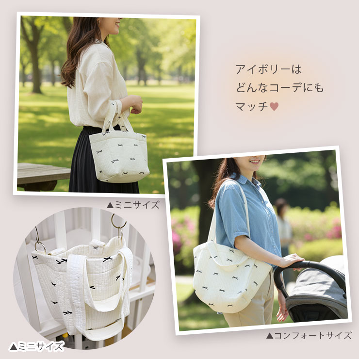 ヌビトートバッグ model:アイボリー