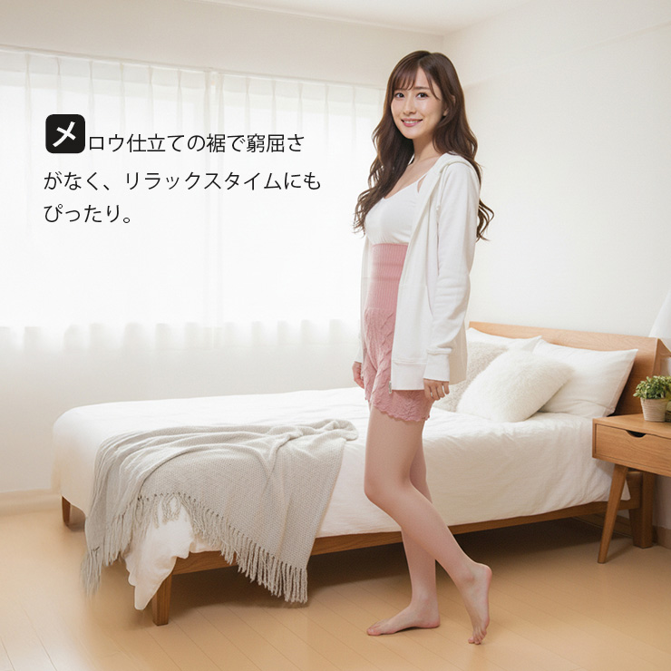 もこもこケーブル編み腹巻きパンツ メロウ仕立ての裾で窮屈さがなく、リラックスタイムにもぴったり