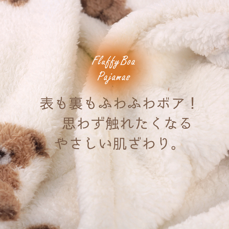 パジャマ レディース ふわふわ もこもこ ルームウェア ボア 長袖 長