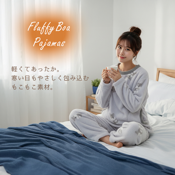 パジャマ レディース ふわふわ もこもこ ルームウェア ボア 長袖 長