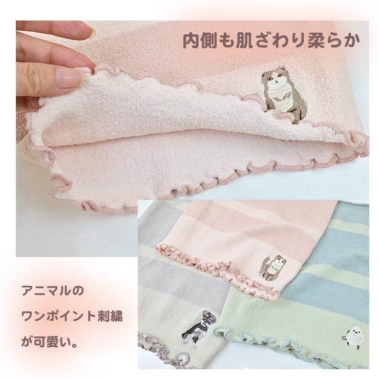 ふわふわ柔らか腹巻き・レディース 内側も肌ざわり柔らか。アニマルのワンポイント刺繍が可愛い