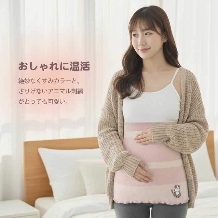 ふわふわ柔らか腹巻き・レディース おしゃれに温活