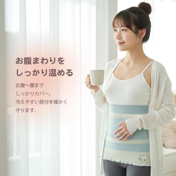 ふわふわ柔らか腹巻き・レディース お腹まわりをしっかり温める