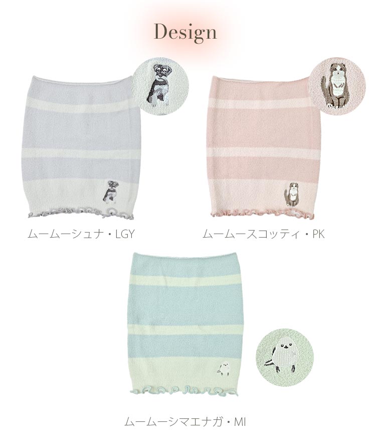 ふわふわ柔らか腹巻き・レディース カラーバリエーション