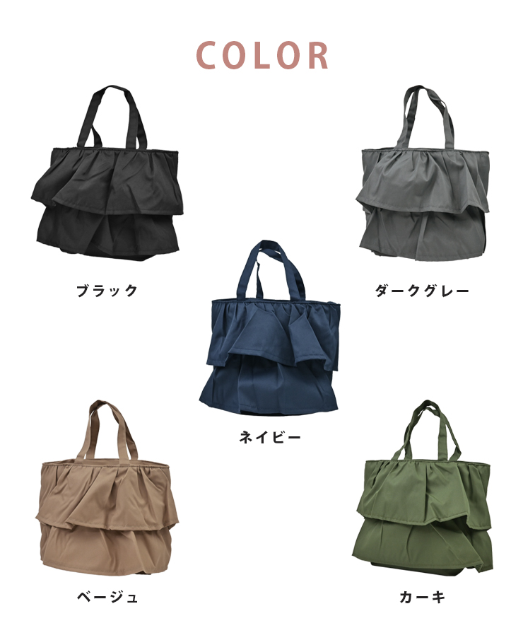 フリル付き保温・保冷ランチバッグ カラバリ