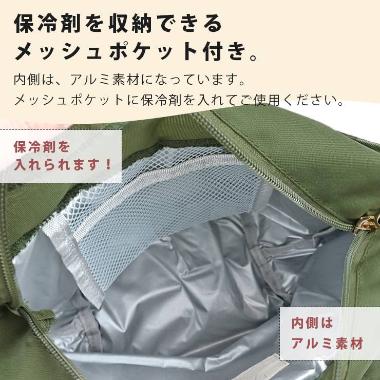 フリル付き保温・保冷ランチバッグ 保冷剤を入れるポケット付き