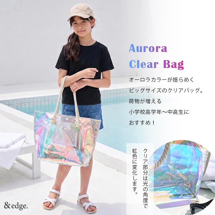 ロープハンドルオーロラレジャーバッグ 大人っぽく可愛い！