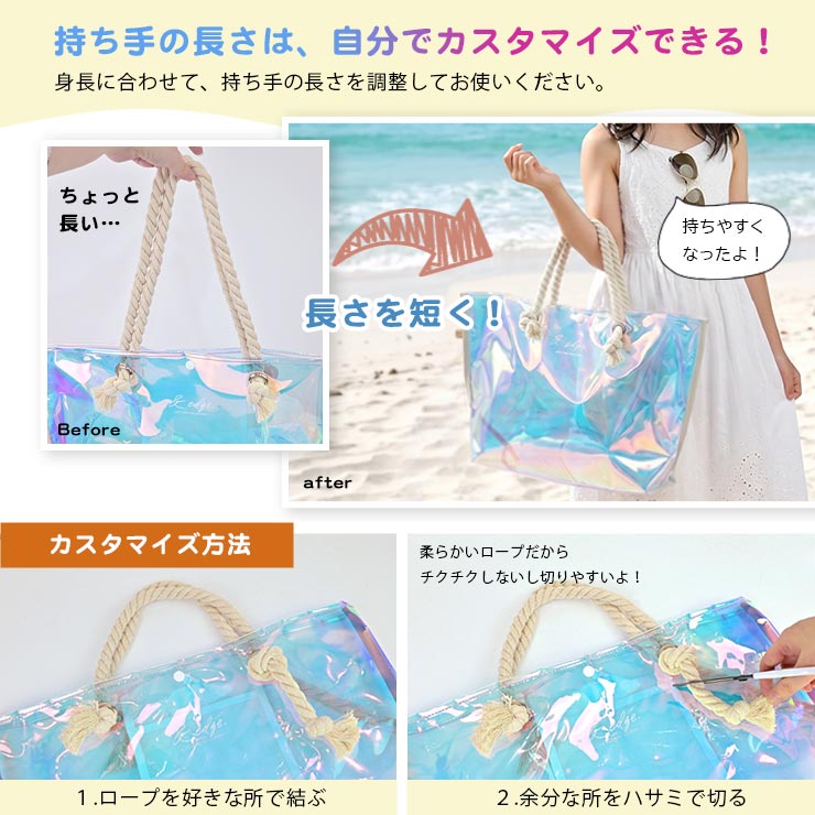 ロープハンドルオーロラレジャーバッグ 持ち手の長さは自分でカスタマイズできる