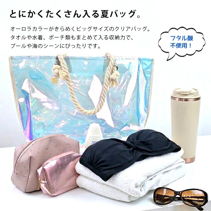 ロープハンドルオーロラレジャーバッグ とにかくたくさん入る