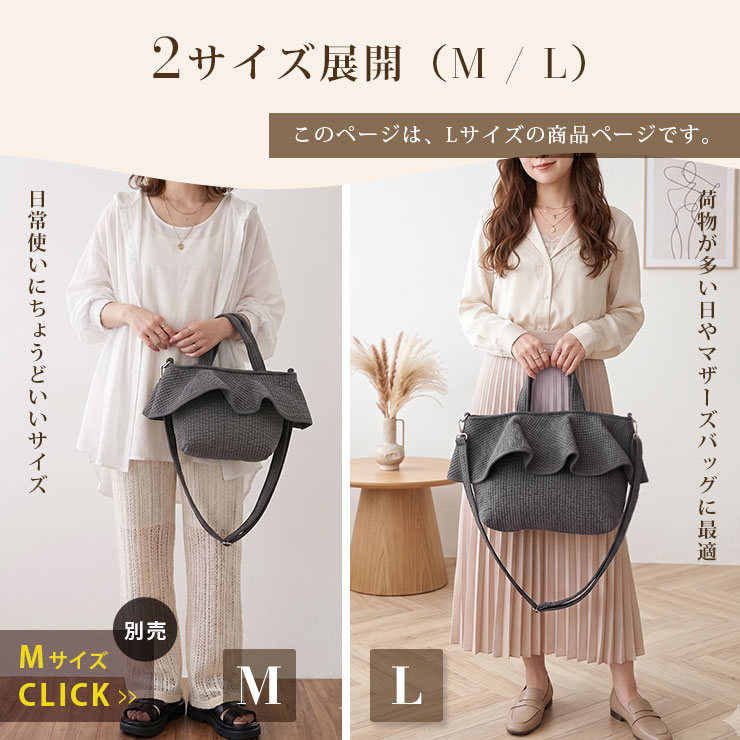 韓国製フリルヌビバッグ・L 2サイズ展開・このページはLのページです