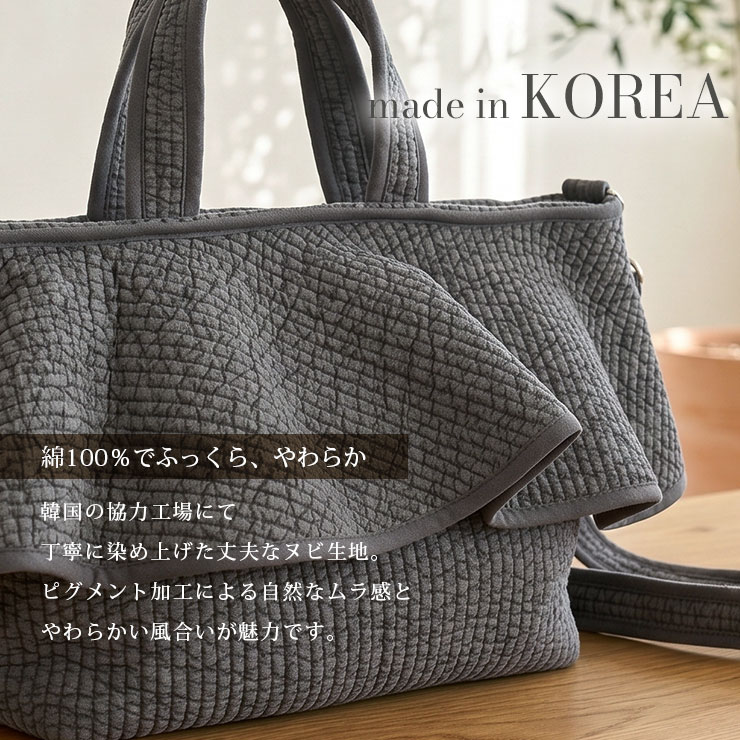 韓国製フリルヌビバッグ・L 綿100%でふっくら、やわらか