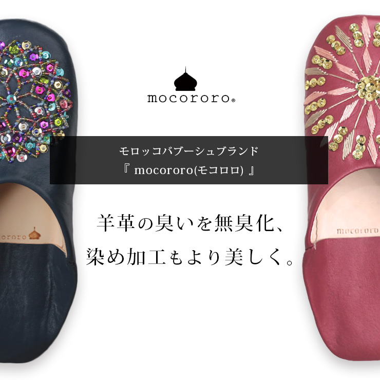エルムンド - mocororo バブーシュ＆プフ｜Yahoo!ショッピング