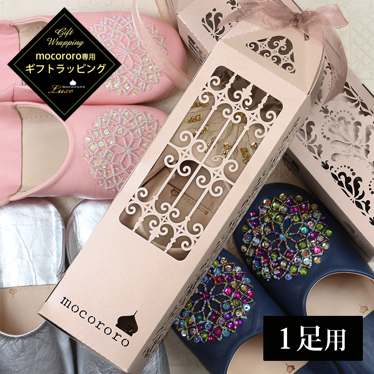 mocororo専用ギフトボックス・レーザーカット トップ