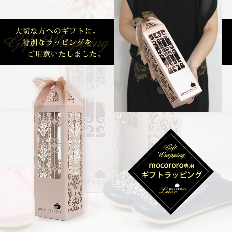 mocororo専用ギフトボックス・レーザーカット 見出し