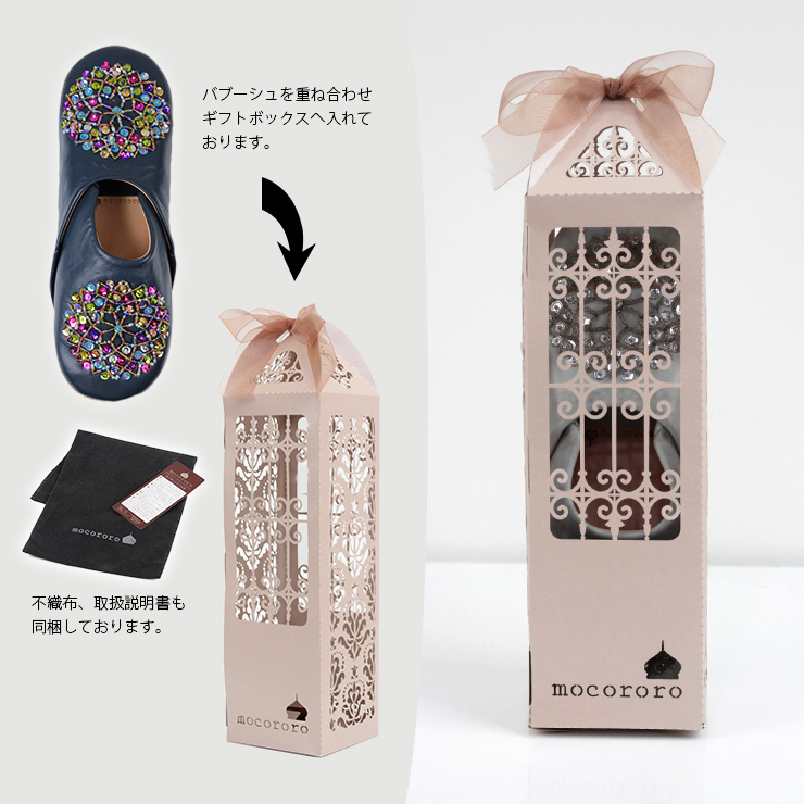 mocororo専用ギフトボックス・レーザーカット ラッピング方法