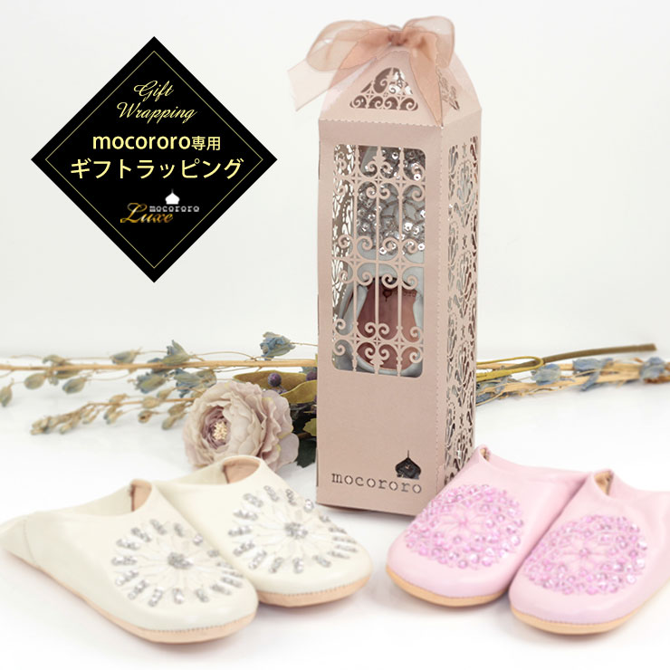 mocororo専用ギフトボックス・レーザーカット イメージ