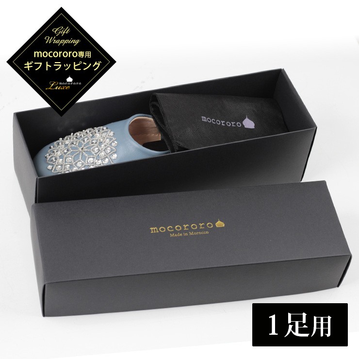mocororo専用ギフトボックス・ブラック（1足用） トップ