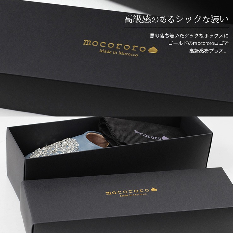 mocororo専用ギフトボックス・ブラック（1足用） ディテール