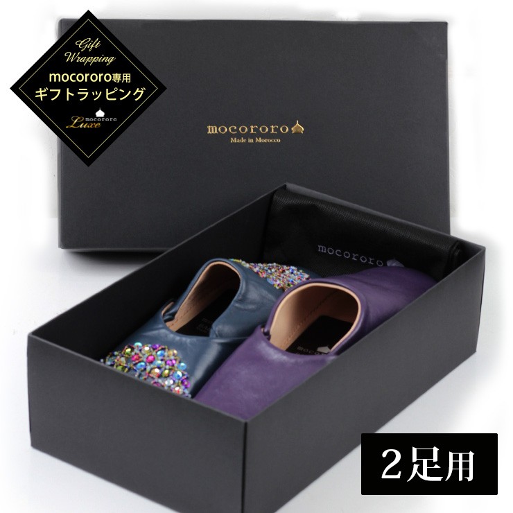 mocororo専用ギフトボックス・ブラック（2足用） トップ