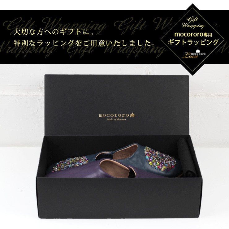 mocororo専用ギフトボックス・ブラック（2足用） 見出し