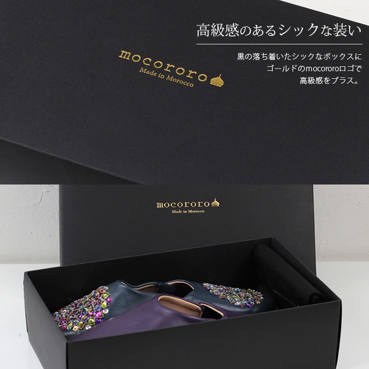 mocororo専用ギフトボックス・ブラック（2足用） ディテール