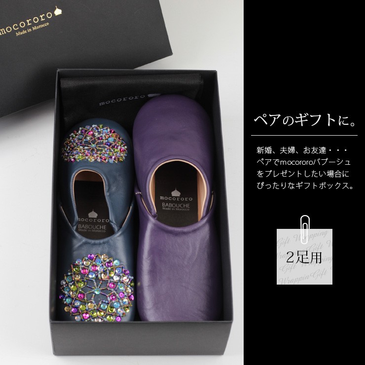 mocororo専用ギフトボックス・ブラック（2足用） ラッピング方法