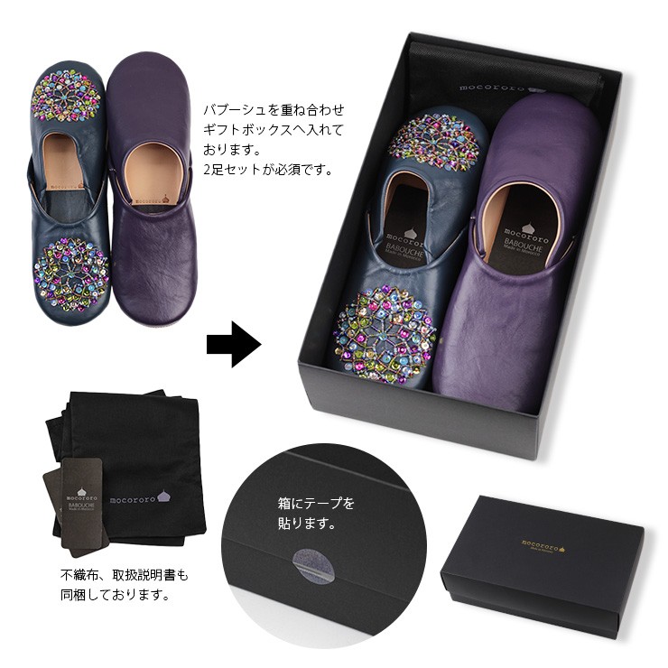 mocororo専用ギフトボックス・ブラック（2足用） イメージ