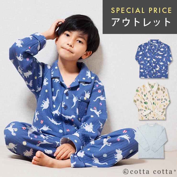 cotta cotta（コッタコッタ） 爆買 【アウトレット・セール品