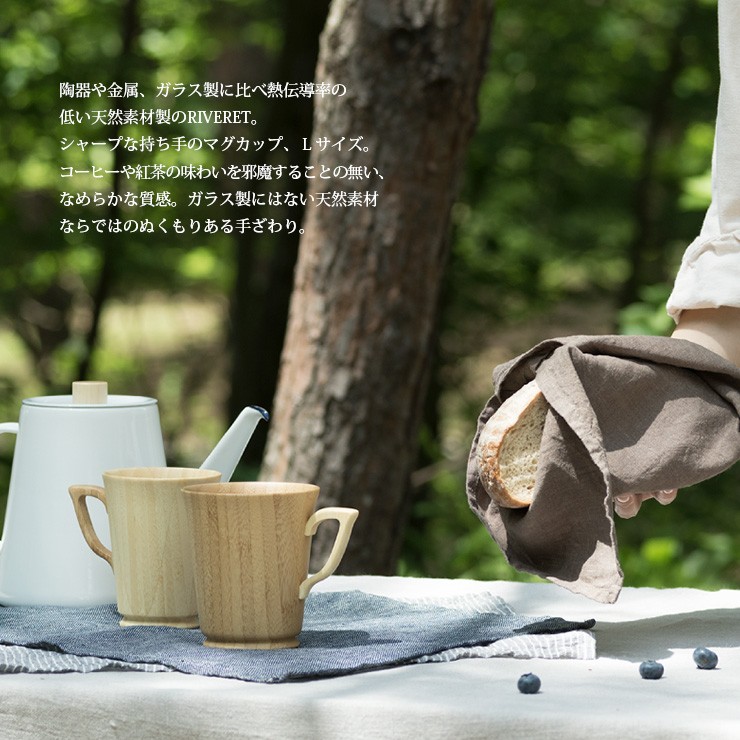 RIVERET 竹製マグカップ セット 日本製 無料ラッピング対応 ギフトボックス付き コップ リヴェレット 木製 食器 結婚祝い 父の日 母の日  誕生日 プレゼント :z00145:エルムンド 通販 