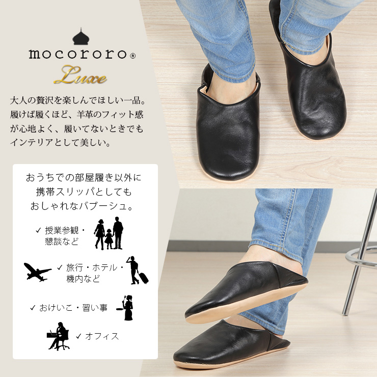 mocororoバブーシュ無地プレーン 携帯スリッパとしても。旅行、ホテル、機内、懇談・授業参観、習い事、オフィスなどに