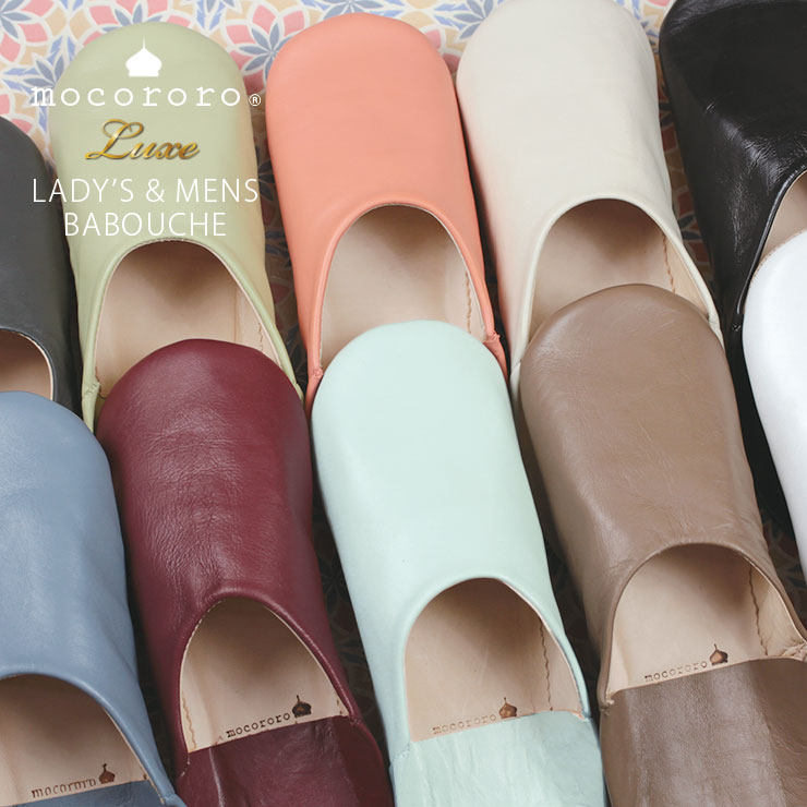 mocororoバブーシュ無地プレーン イメージ