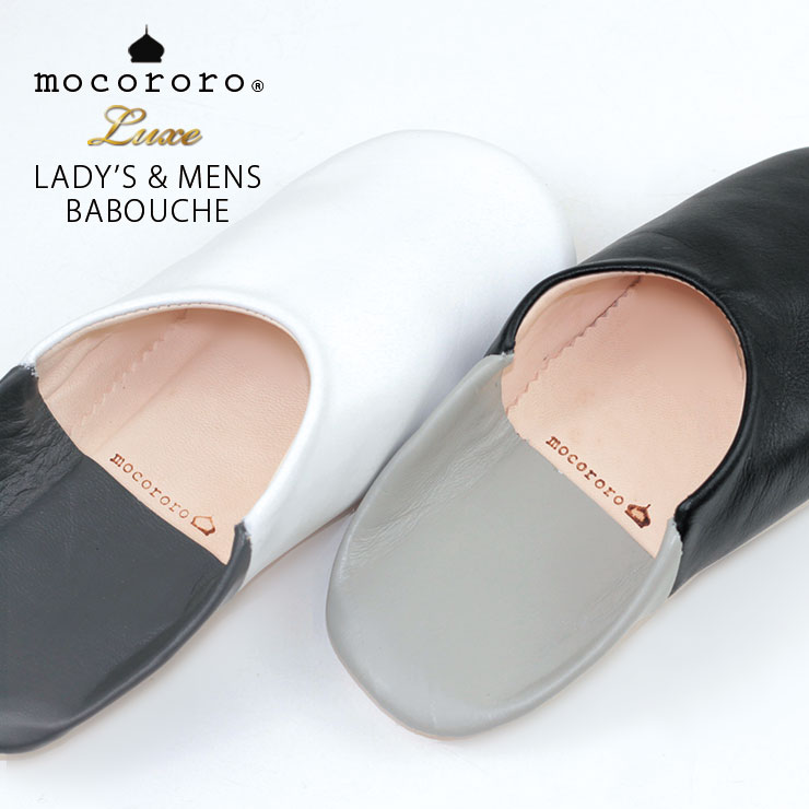 mocororoバブーシュ無地プレーン イメージ