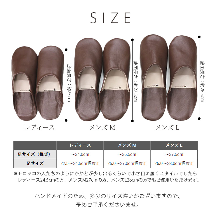 mocororoバブーシュ無地プレーン サイズ