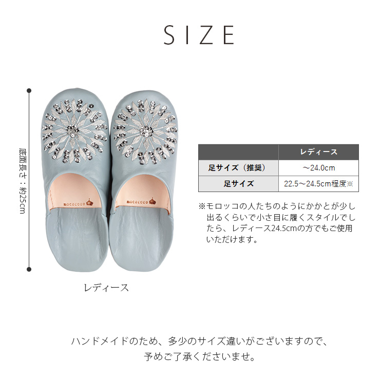 mocororoバブーシュ サイズ