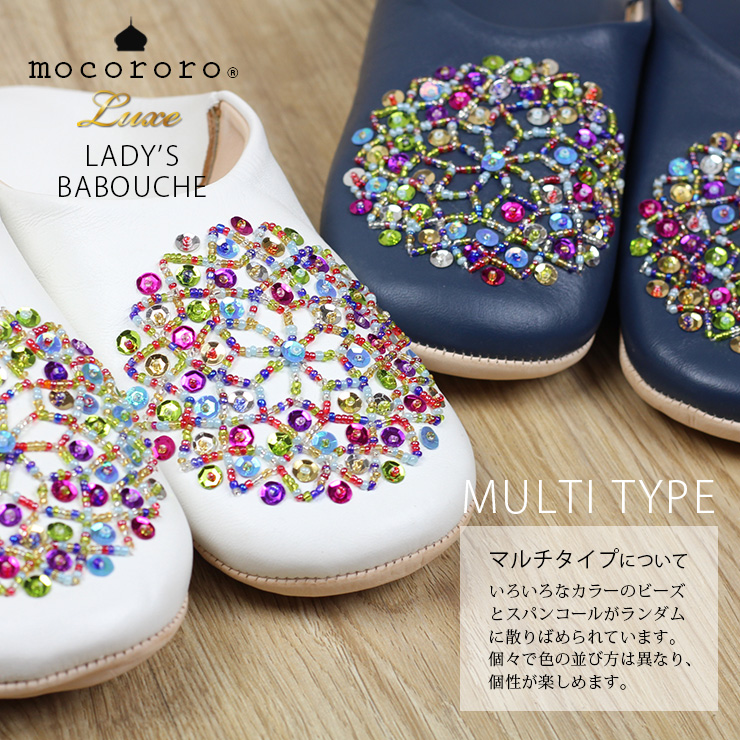mocororoバブーシュビーズ イメージ1