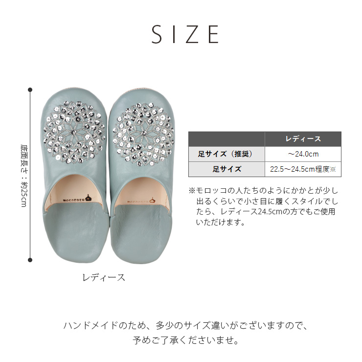 mocororoバブーシュビーズ サイズ