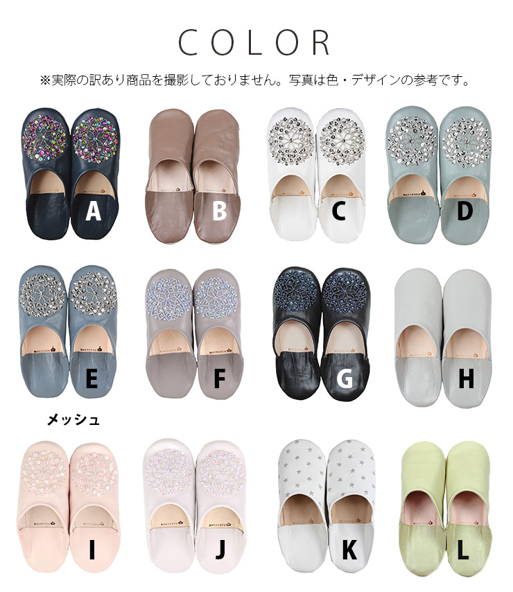 訳ありバブーシュ デザイン1