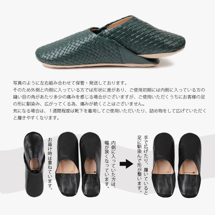 訳ありバブーシュ 発送時の状態